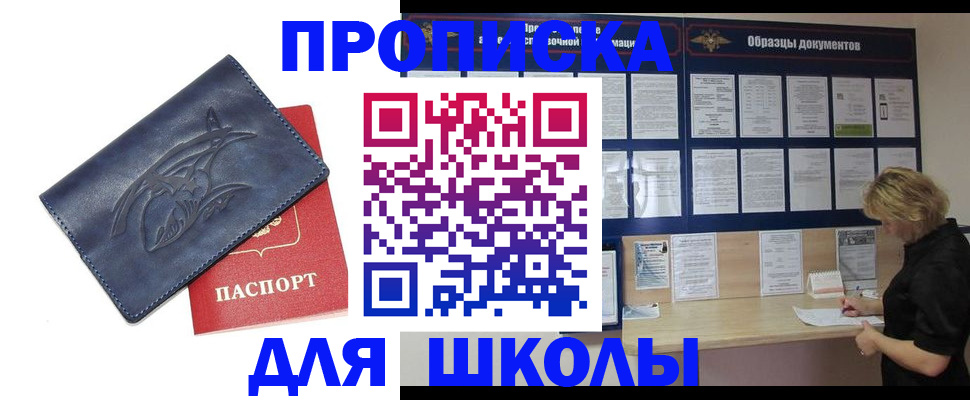 прописка для работы в Таштаголе
