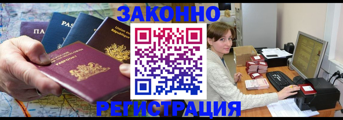 прописка для школы в Таштаголе
