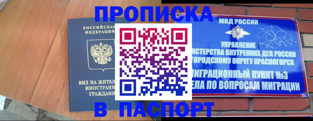 найти адрес прописки в Таштаголе